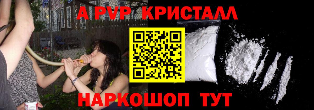 Альфа ПВП СК  Вход с VPN  Магадан  APVP  хочу наркоту  Alpha PVP СК 