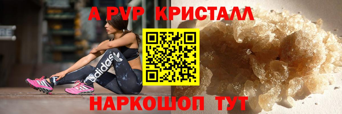 Alfa_PVP VHQ Магадан