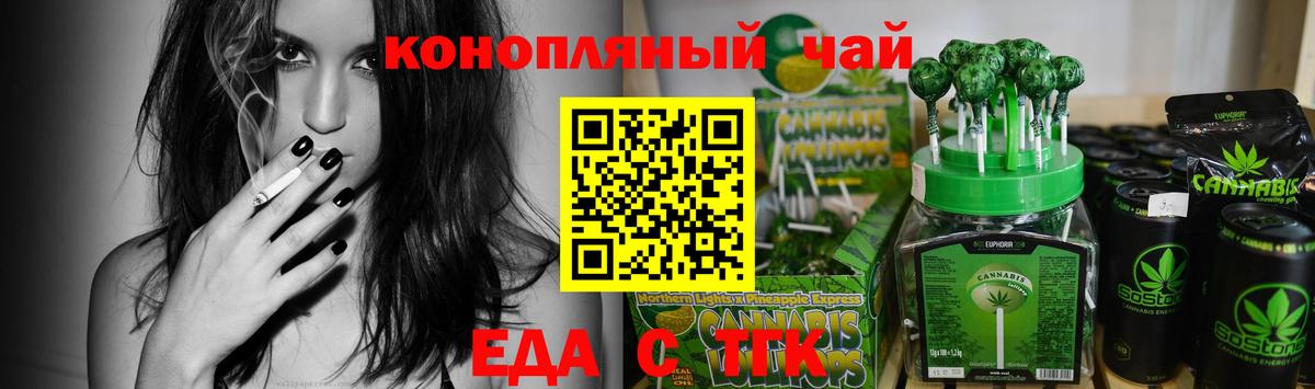 Магадан  Печенье с ТГК марихуана  Вход с VPN 