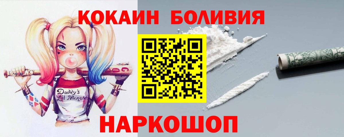 Магадан  КОКАИН Columbia  Кокаин 98%  Вход с VPN 