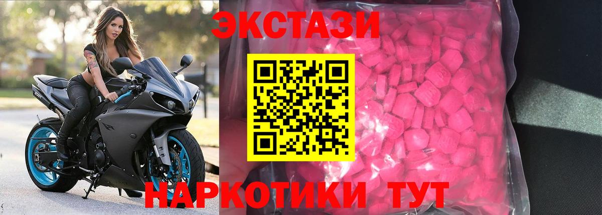 Экстази TESLA Магадан