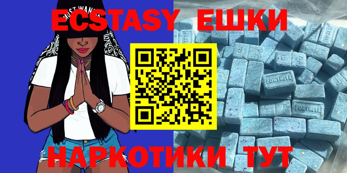 Магадан  Экстази XTC  Вход с VPN  наркотики  Экстази XTC 