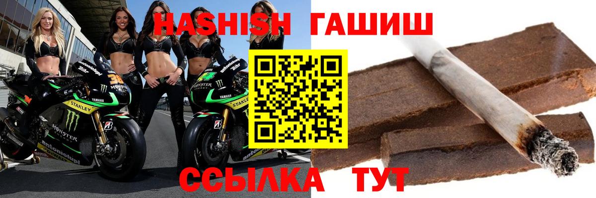 Магадан  ГАШИШ Cannabis  сколько стоит  ГАШИШ  Вход с VPN  ГАШ 40% ТГК 
