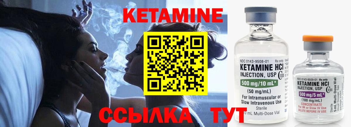КЕТАМИН ketamine Магадан
