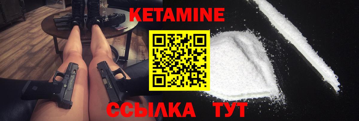Магадан  Кетамин ketamine  КЕТАМИН ketamine  Вход с VPN 