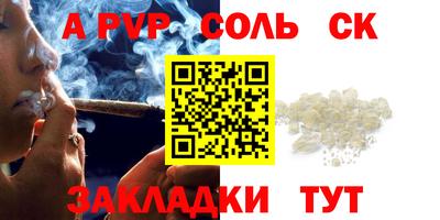 сатива Заволжье