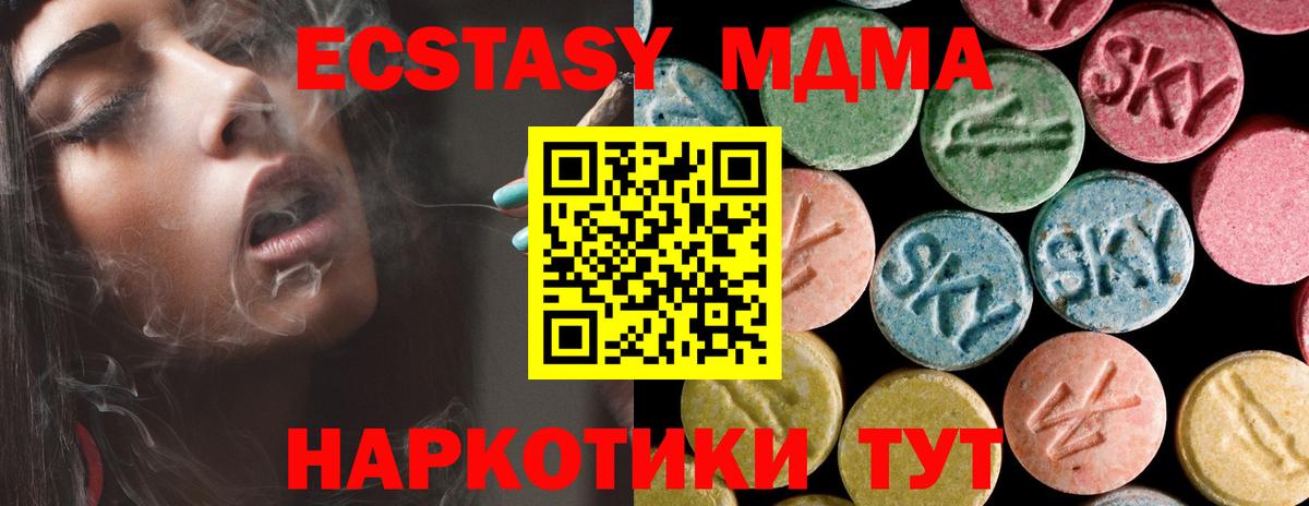 МДМА Molly  MDMA  МДМА VHQ  Магадан  Вход с VPN 