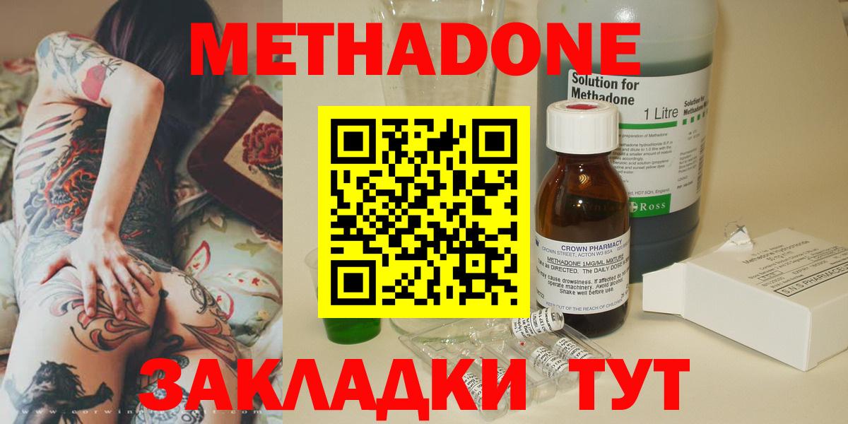 МЕТАДОН мёд  Вход с VPN  МЕТАДОН VHQ  Магадан 