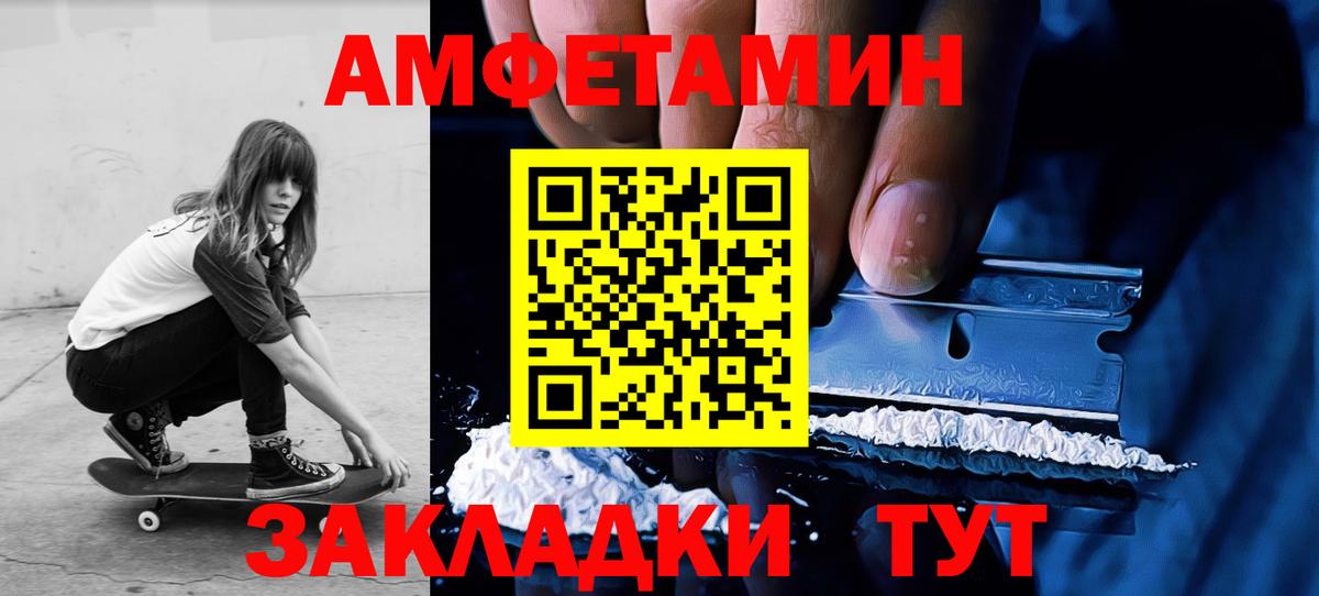 МЕТАМФЕТАМИН кристалл Магадан